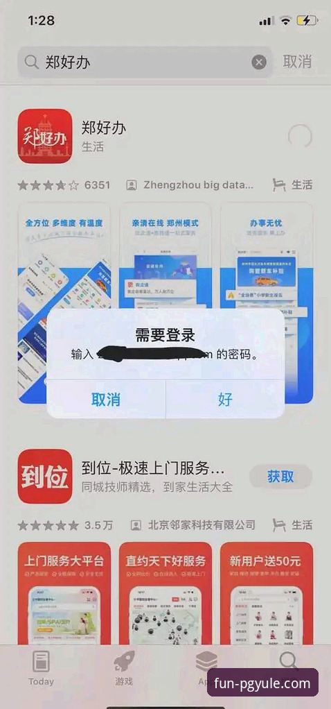 PG娱乐平台官方APP下载安装失败问题解决完整指南