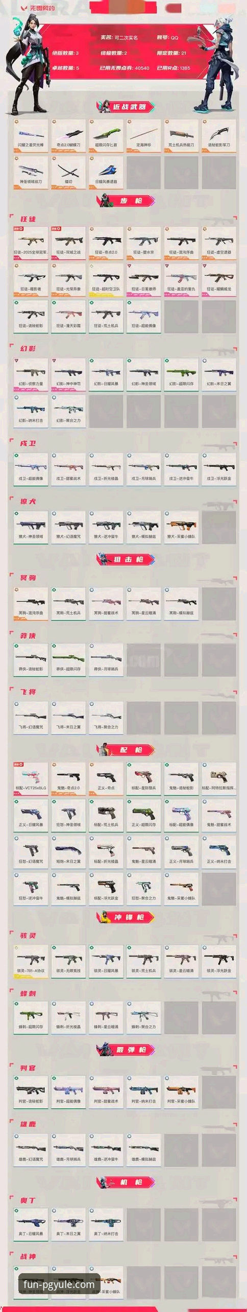 费利佩倒钩破门全记录：PG娱乐平台观赛指南与深度解析